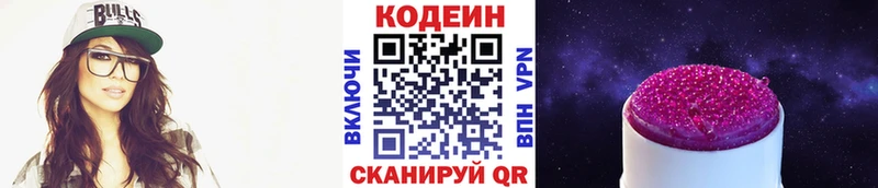 shop какой сайт  Белёв  Кодеин напиток Lean (лин)  купить закладку 