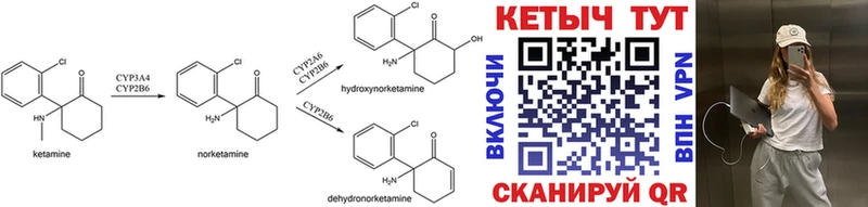 наркошоп Белёв Кетамин ketamine